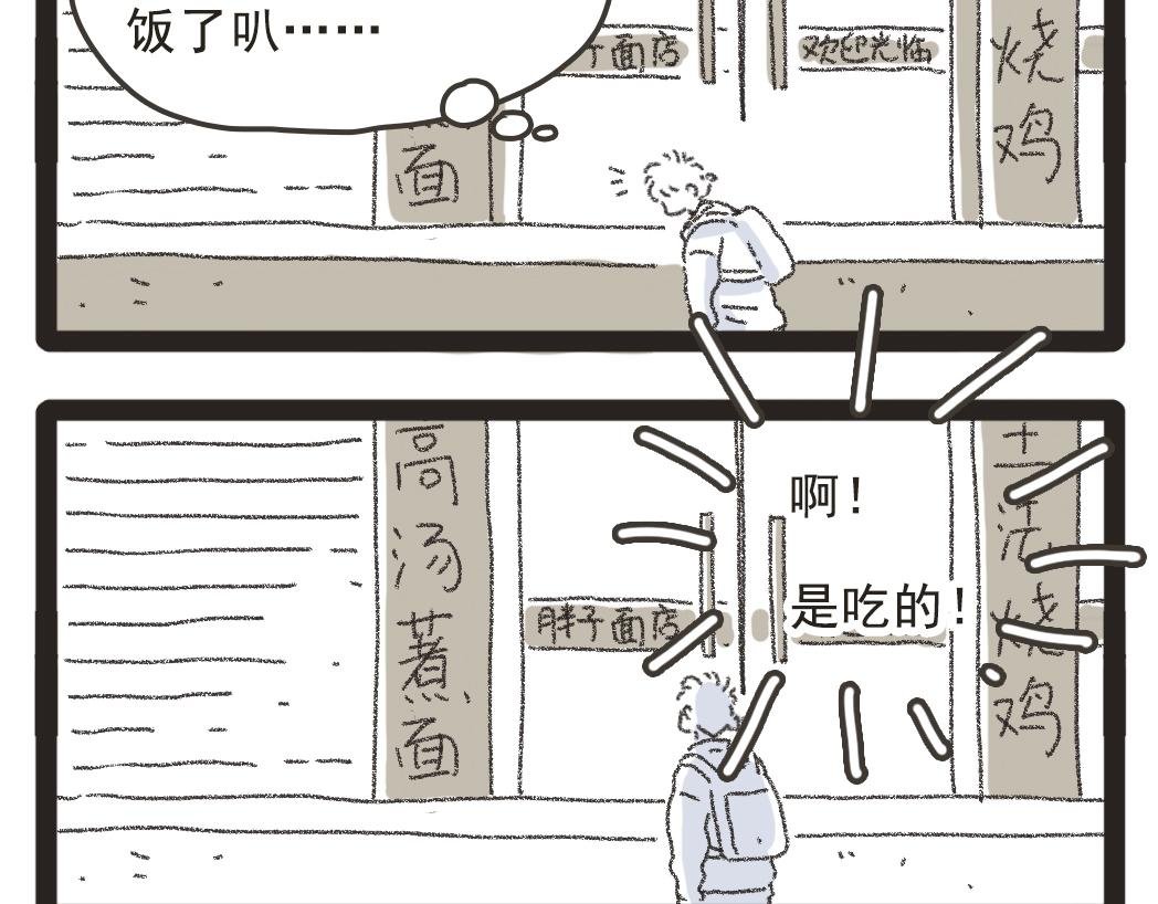 002胖子面馆