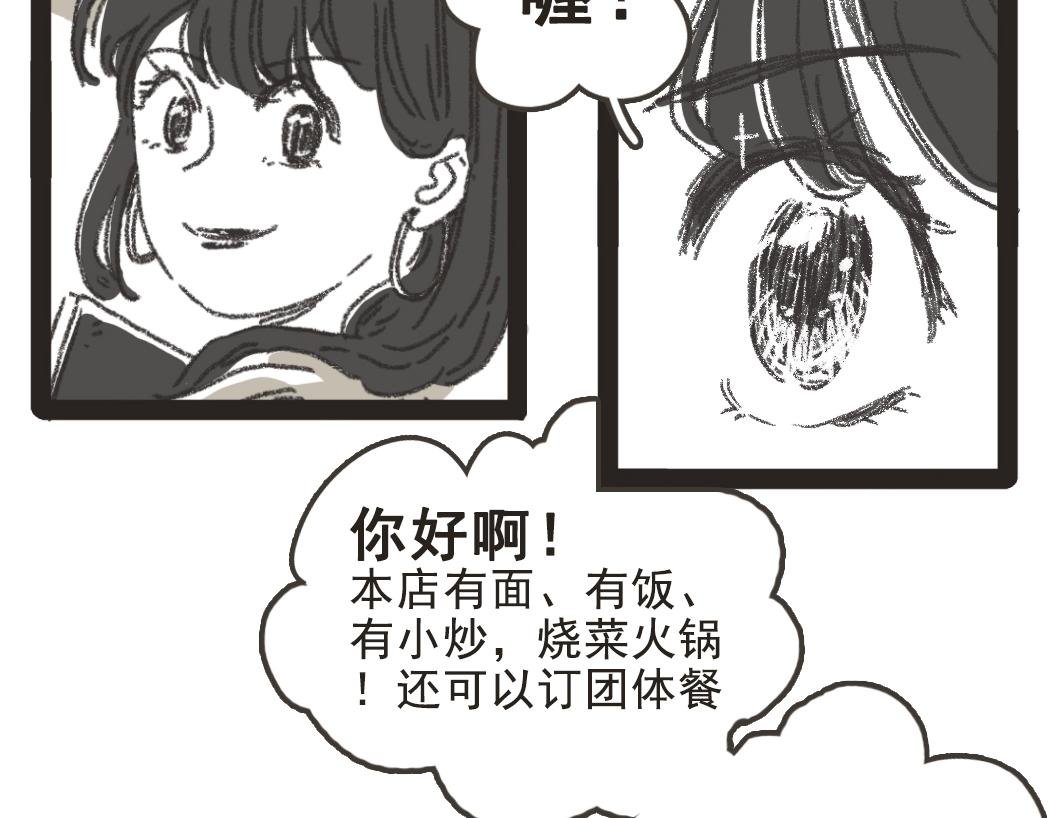 002胖子面馆