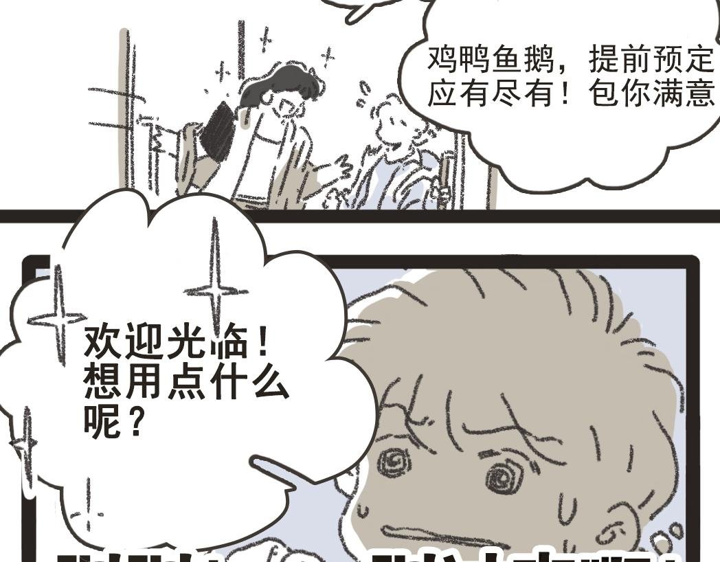 002胖子面馆