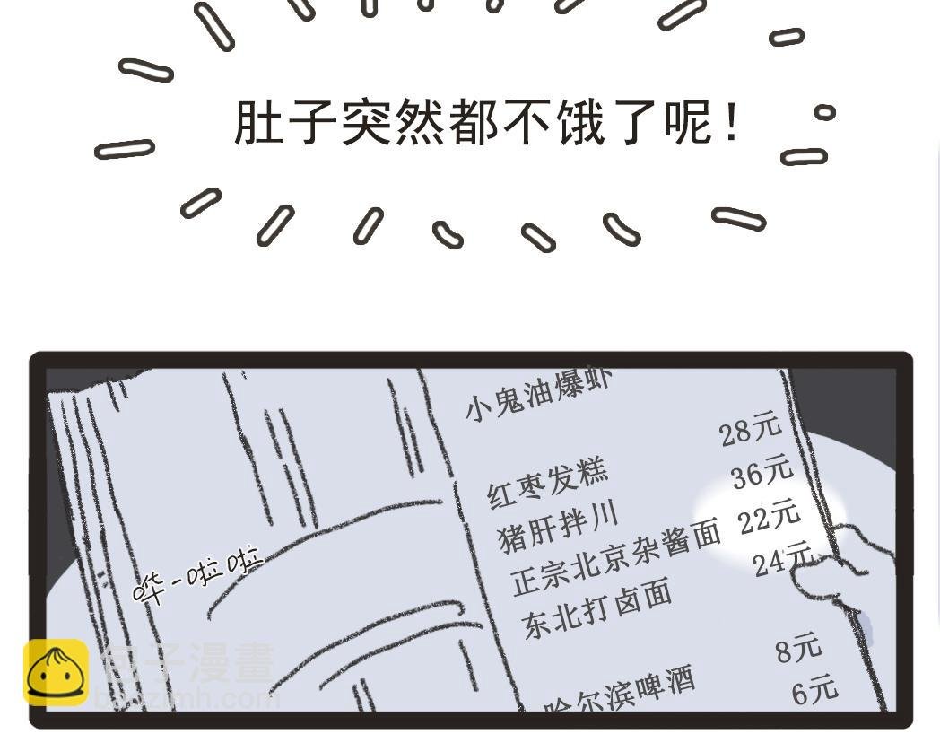 002胖子面馆
