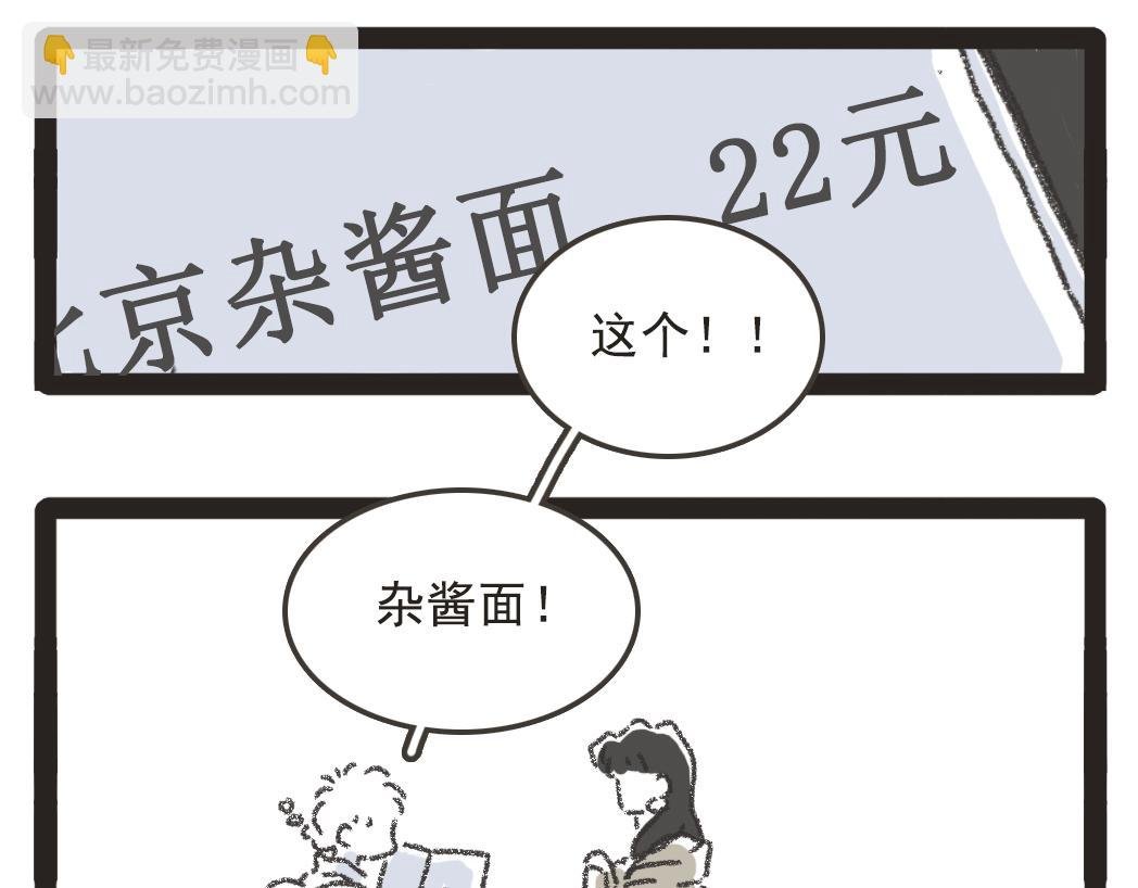 002胖子面馆