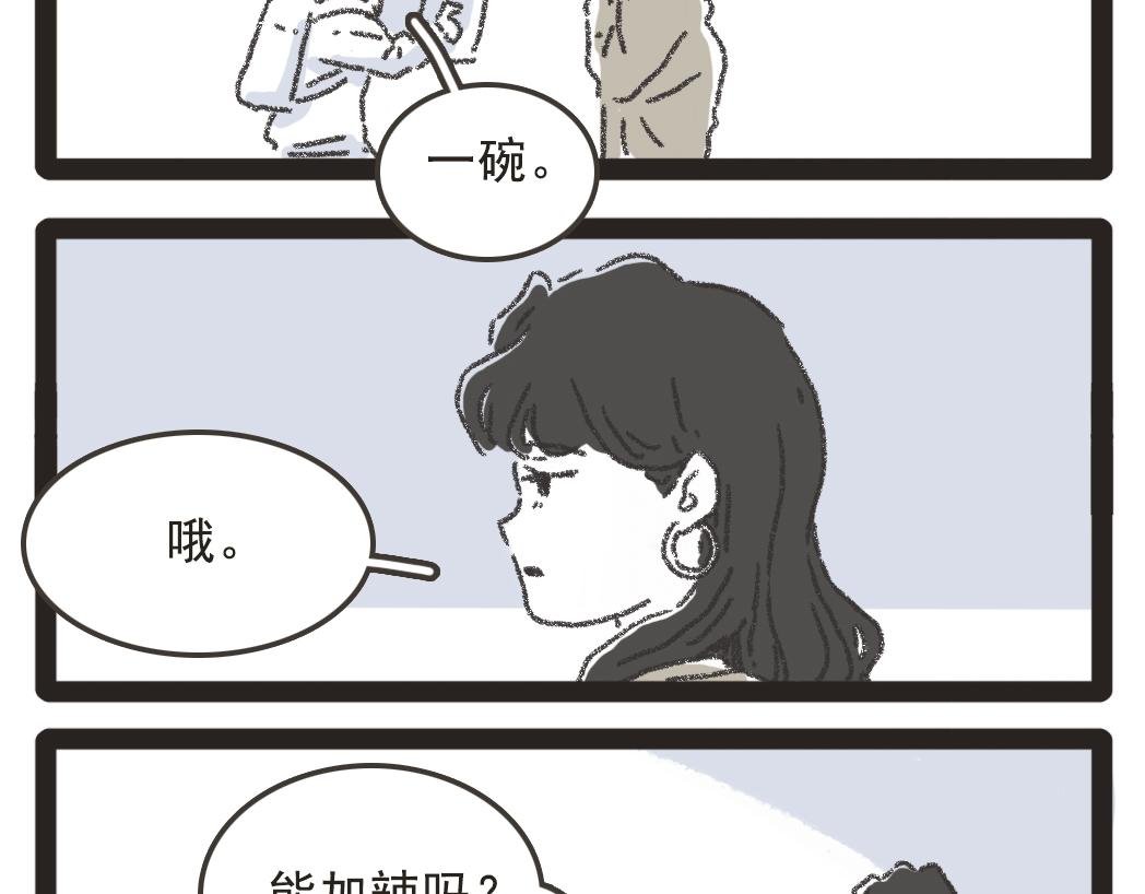 002胖子面馆