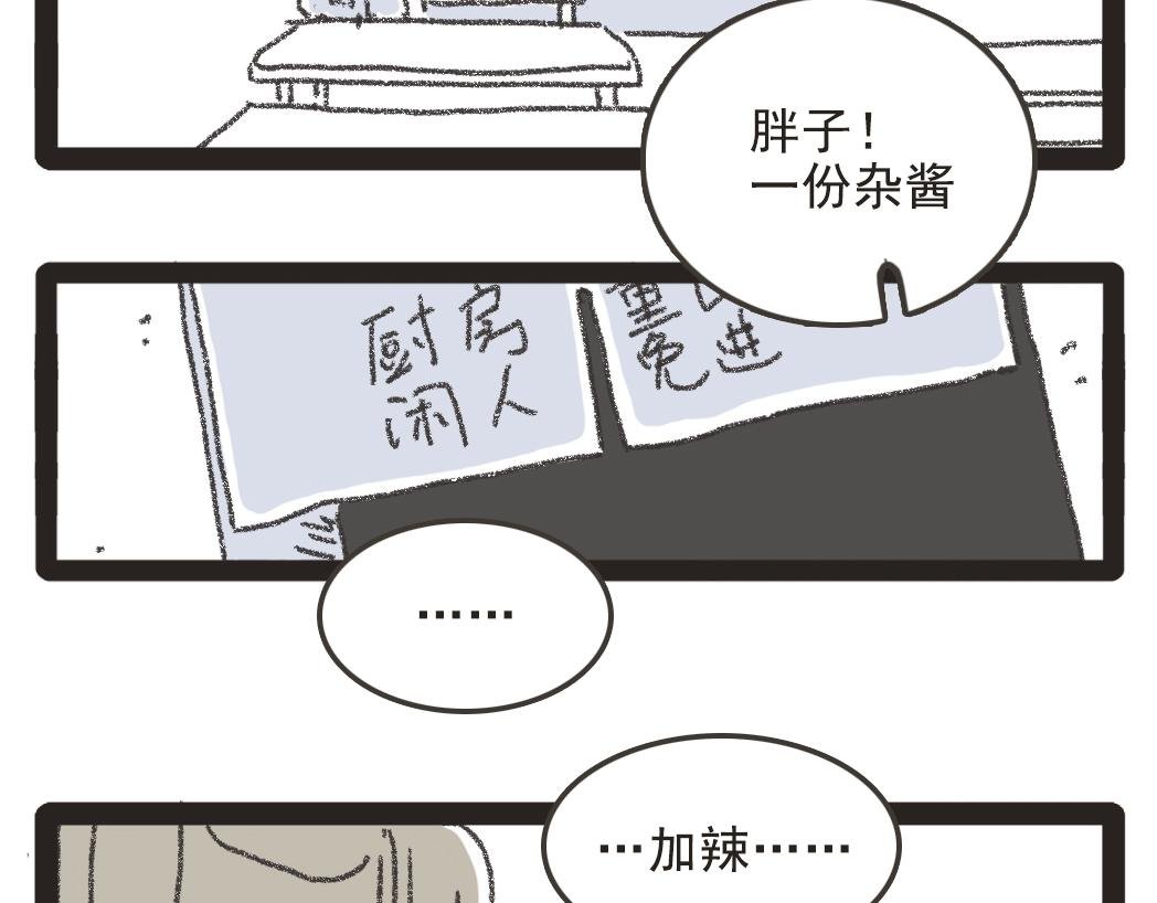 002胖子面馆