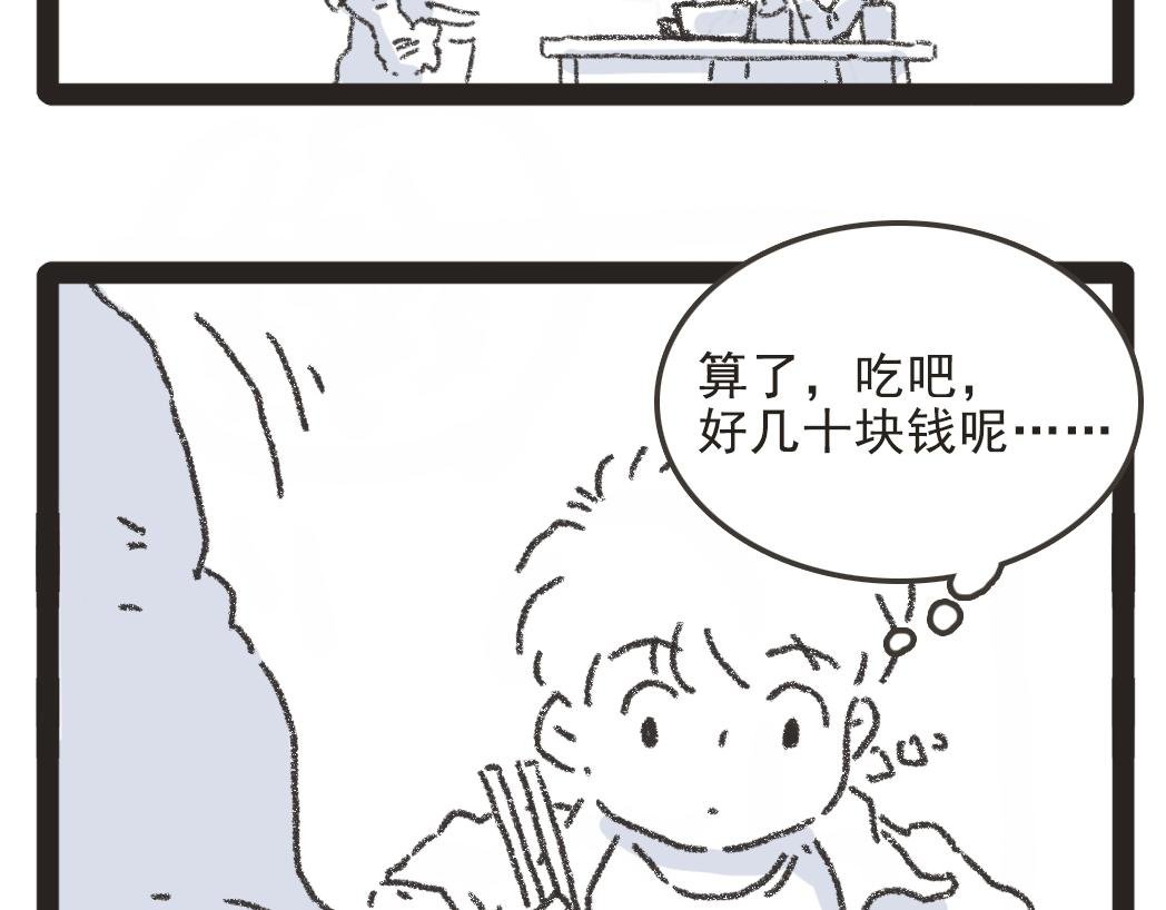 002胖子面馆