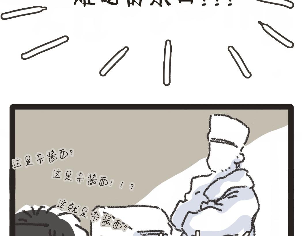 002胖子面馆