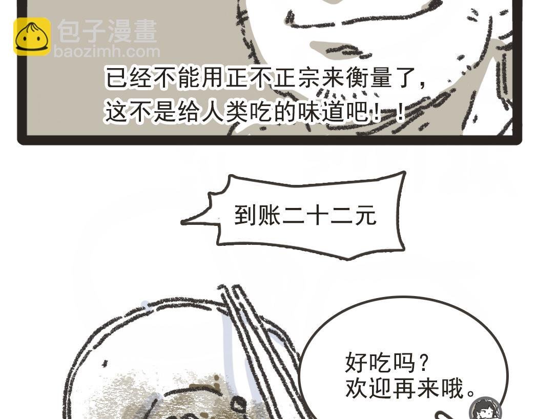 002胖子面馆
