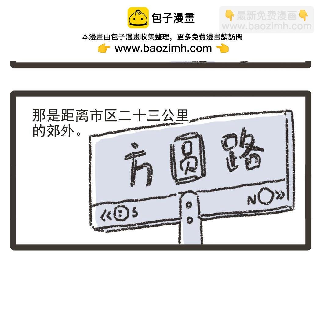 001来到方圆街