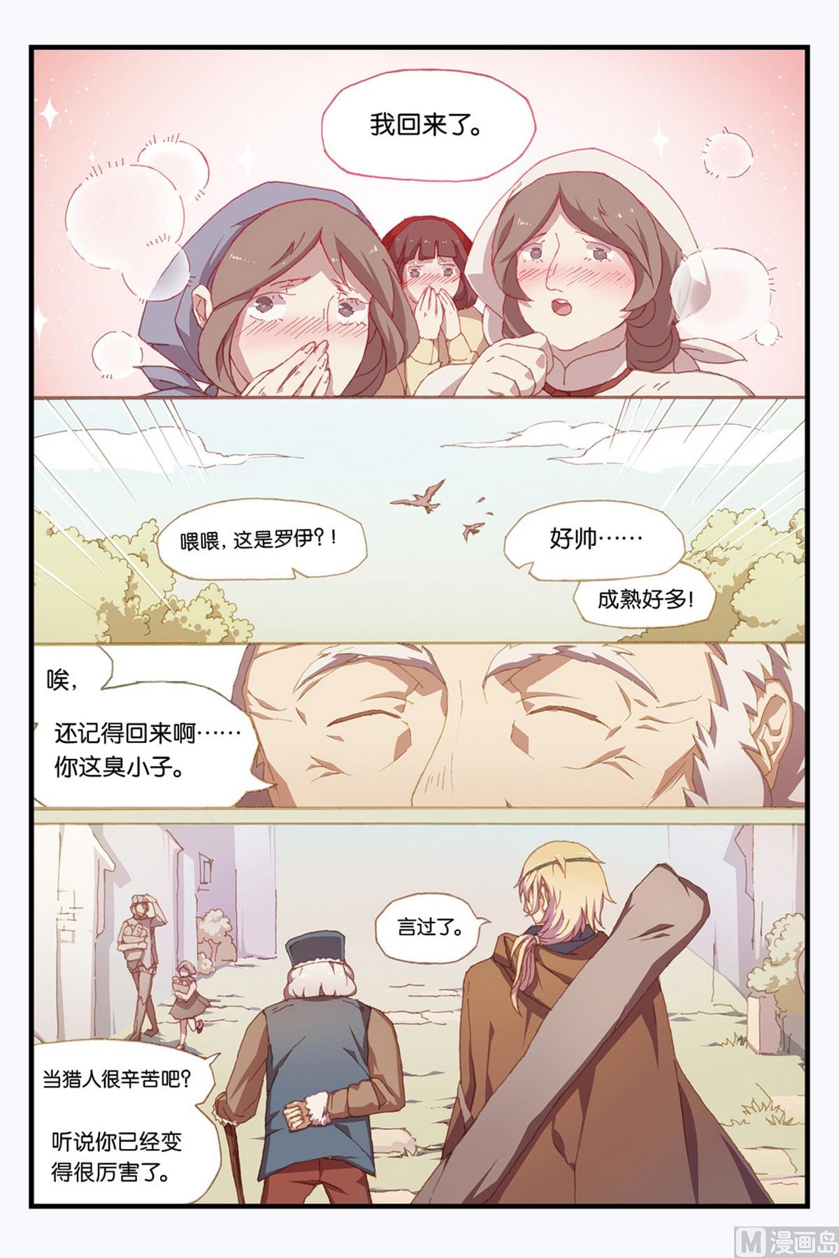 第1话 1
