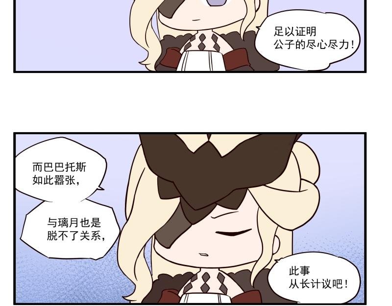 第七话