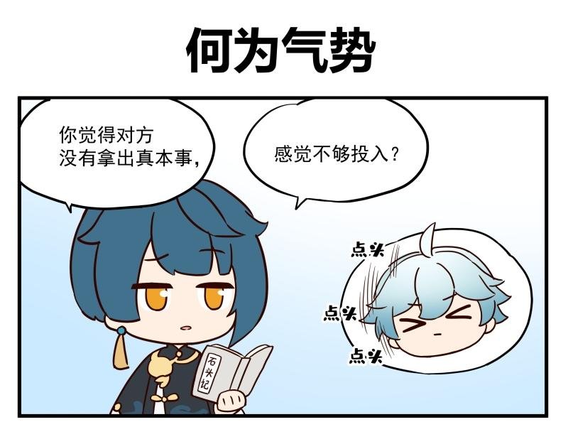 第六话
