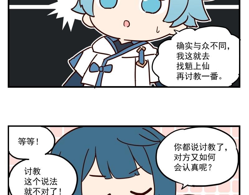 第六话