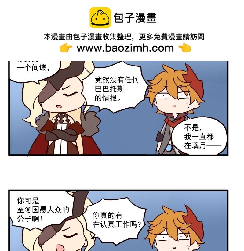 第四话