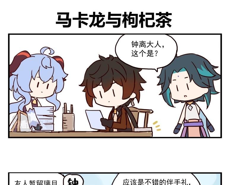 第四话
