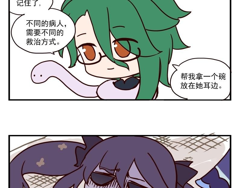 第四话