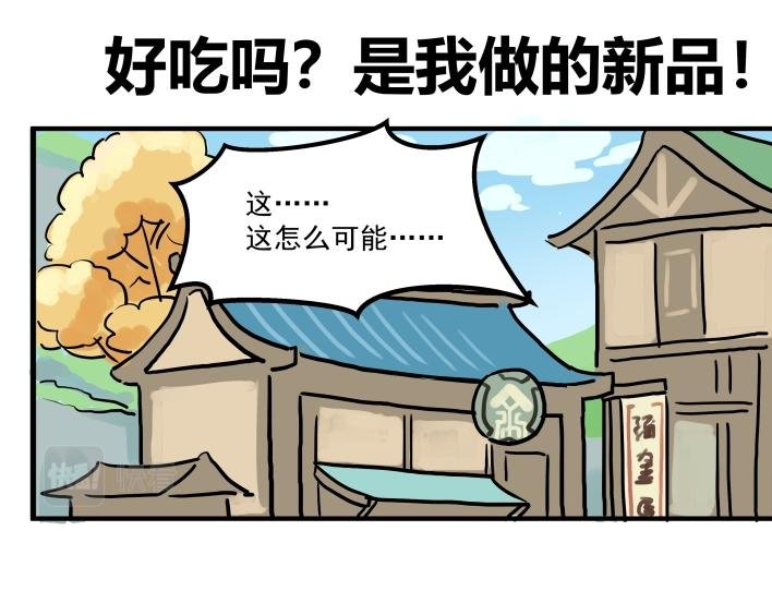 第四话