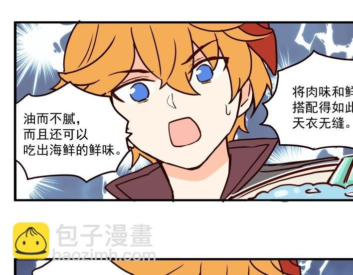 第四话