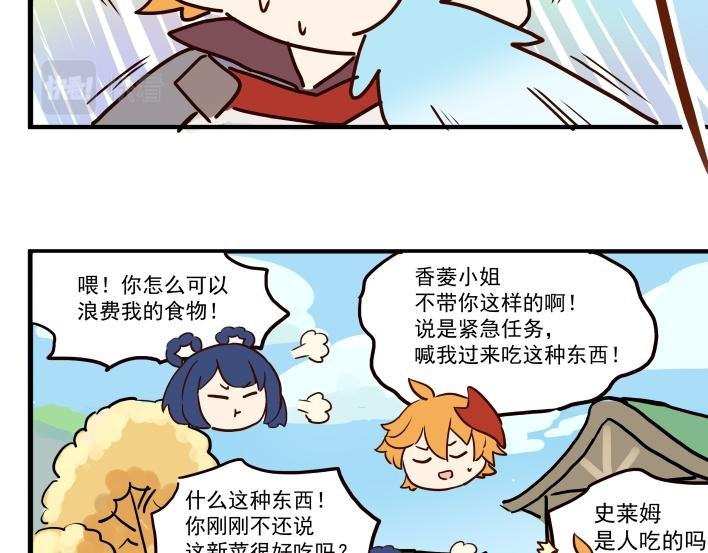第四话