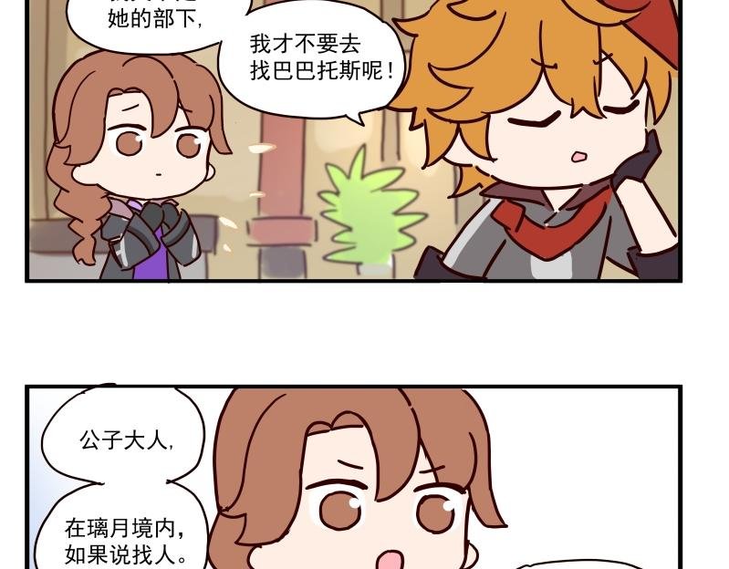 第四话