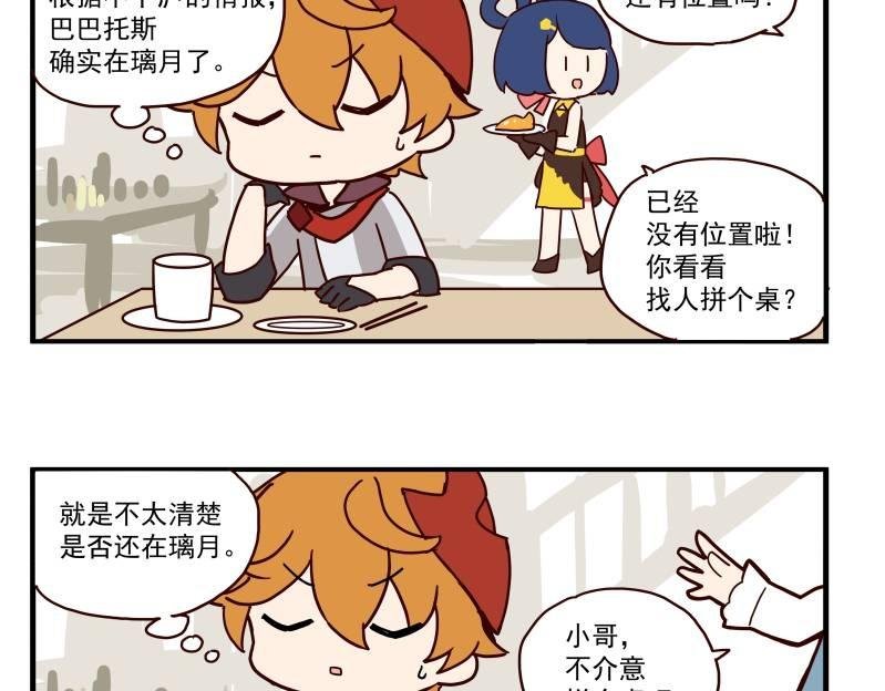 第四话