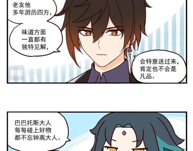 第四话