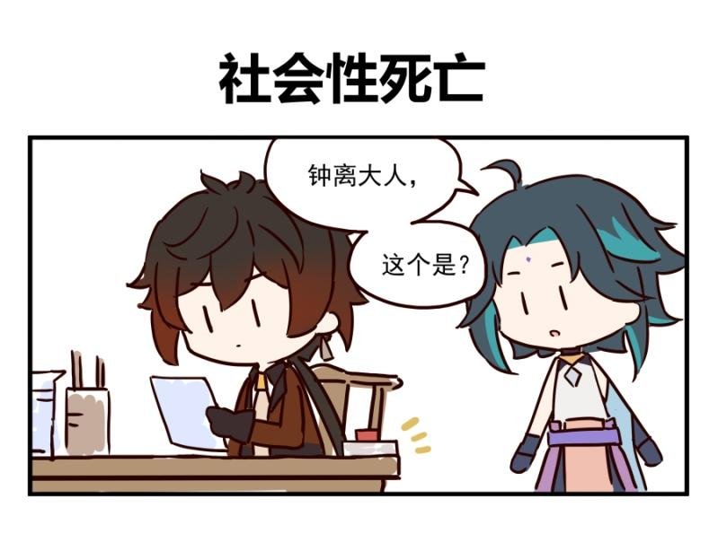 第三话
