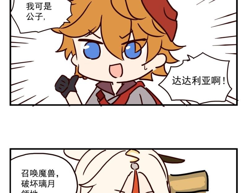 第三话