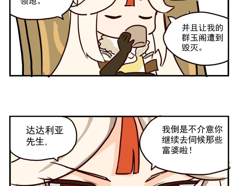 第三话