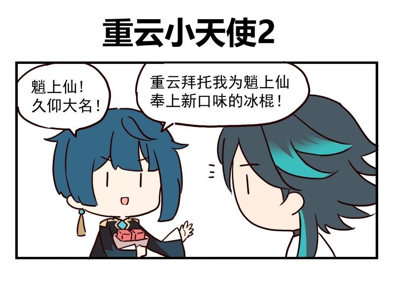 第二话