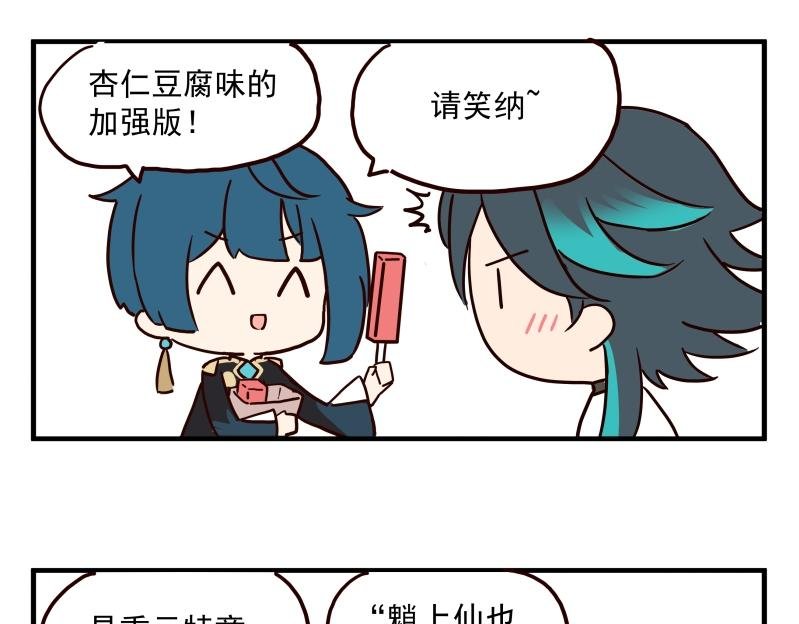 第二话