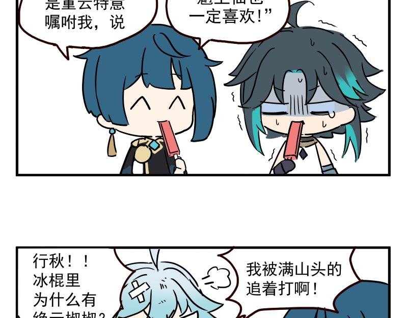 第二话