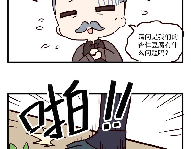 第二话
