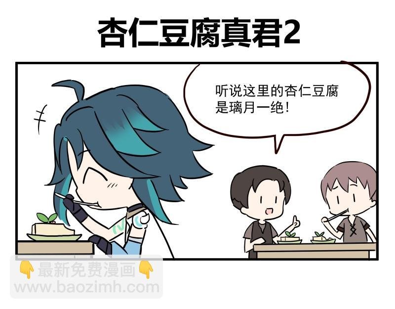 第二话