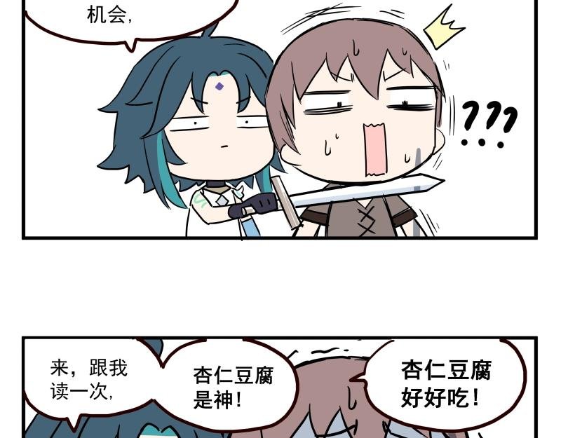 第二话