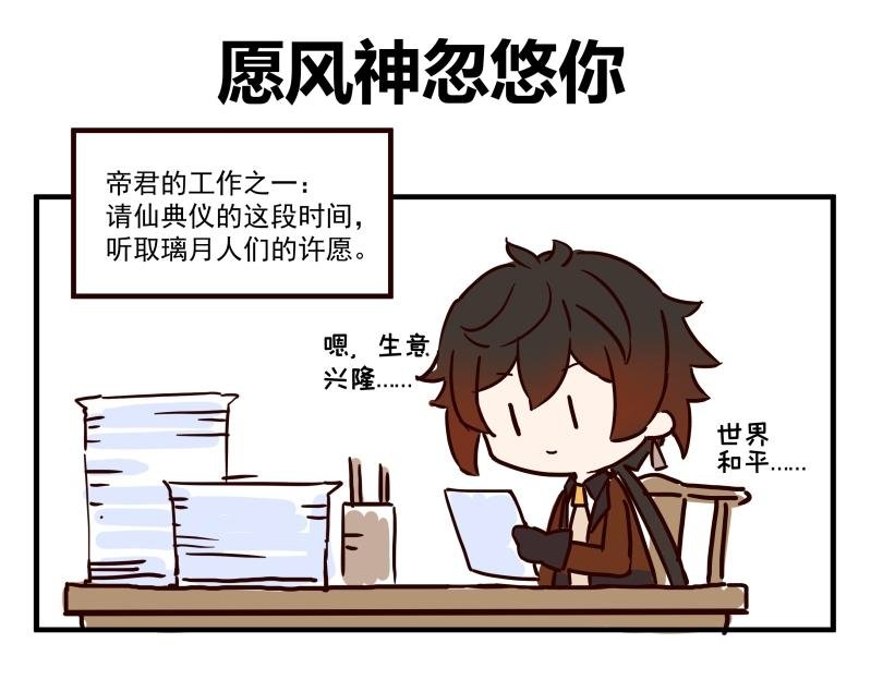 第二话