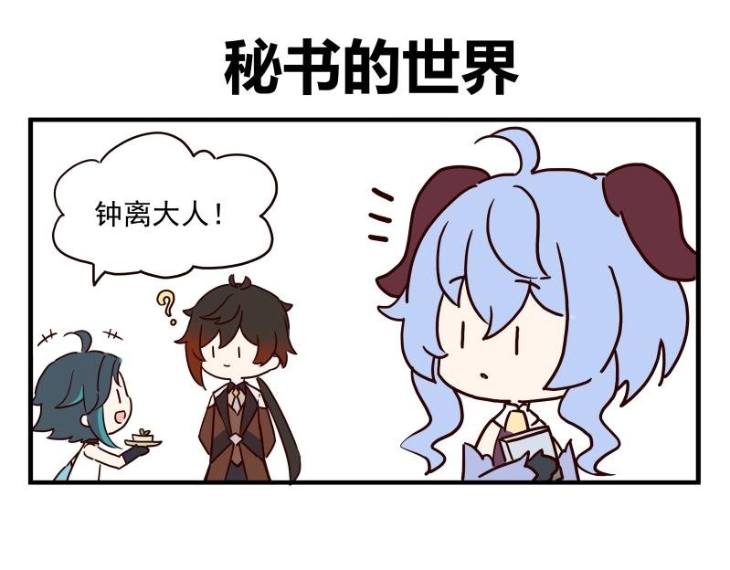 第二话