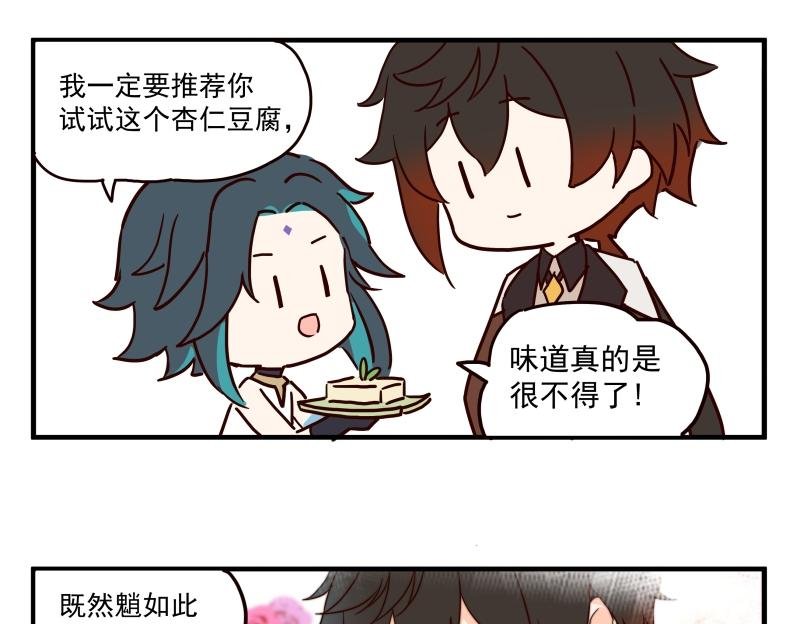 第二话