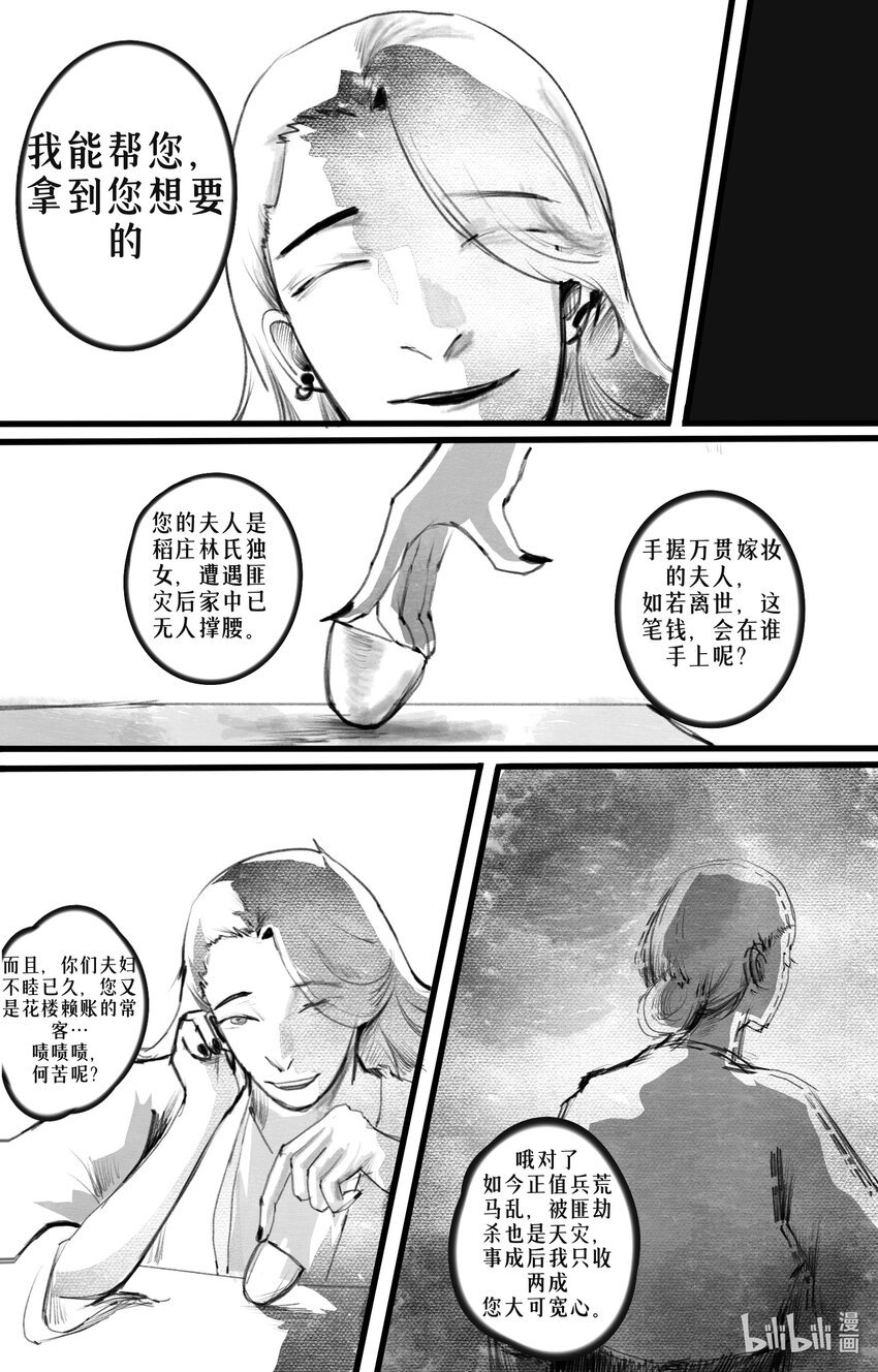 007 裂隙