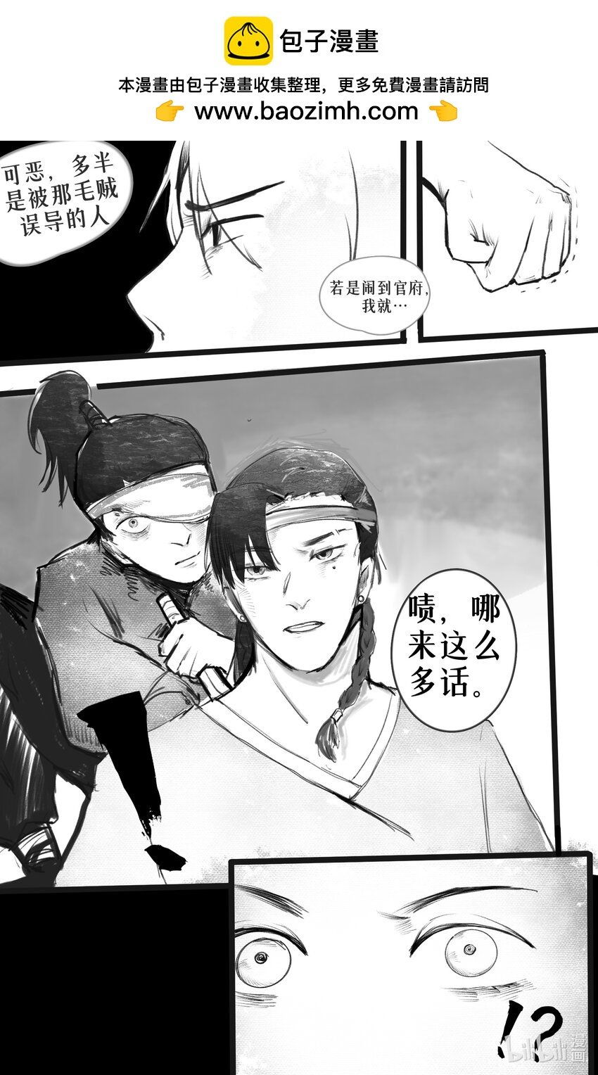 004 骚动