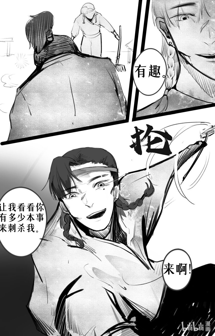 004 骚动