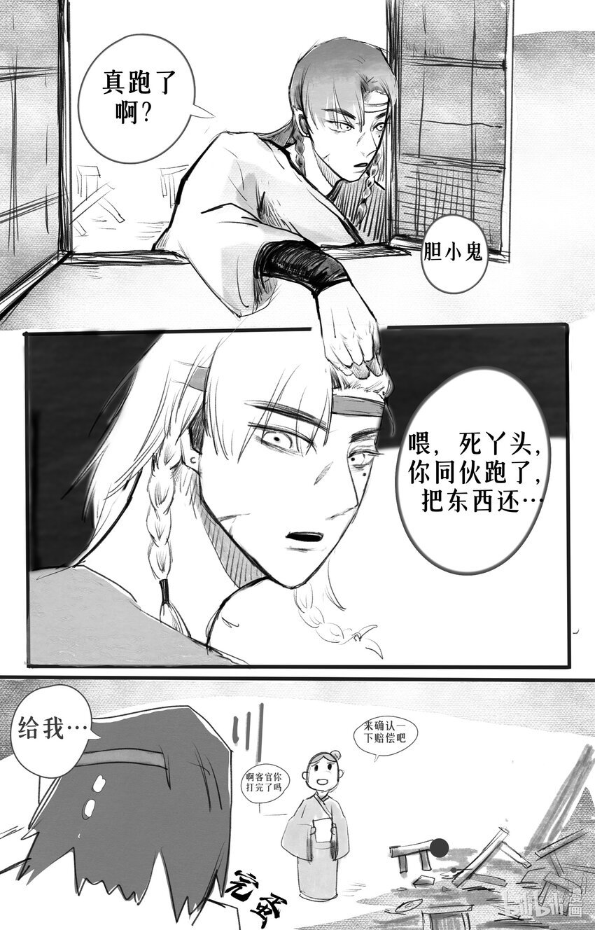 004 骚动