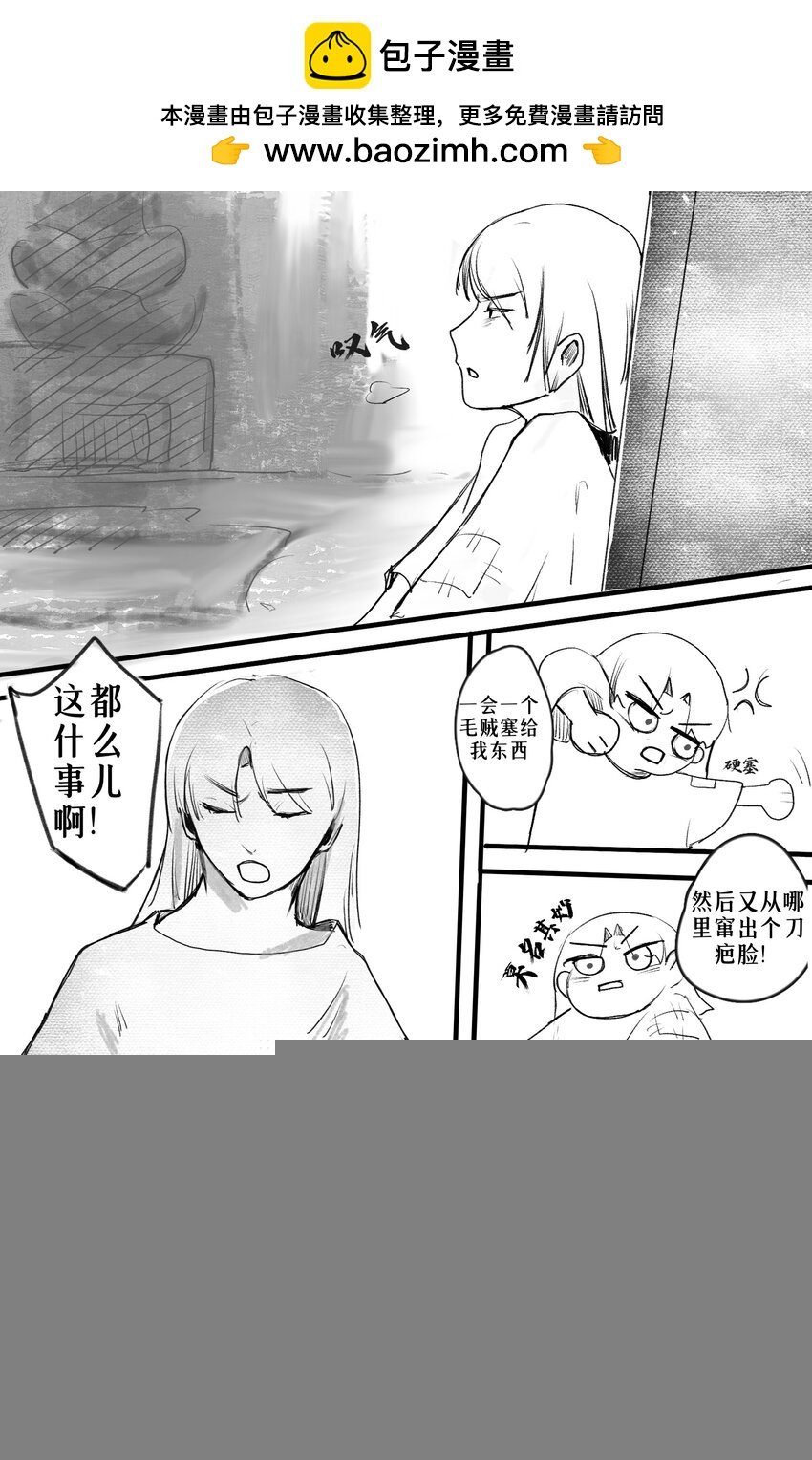 004 骚动