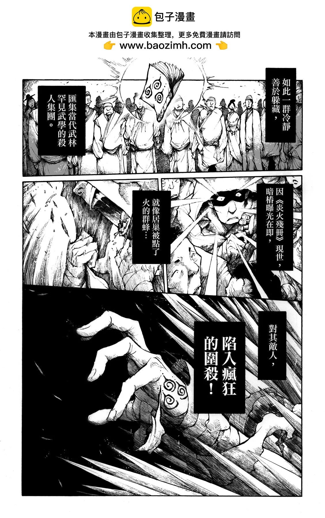 第24话