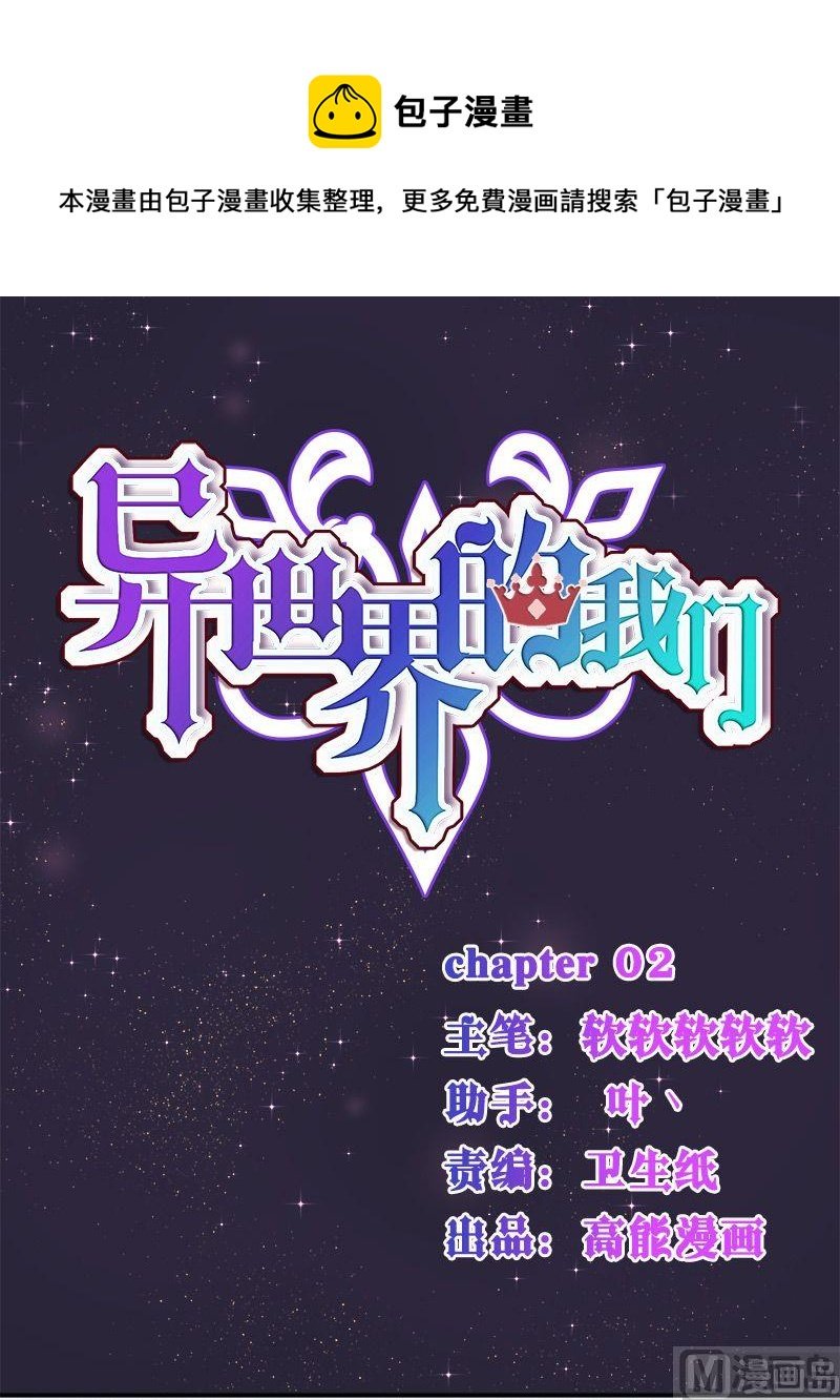 第02话