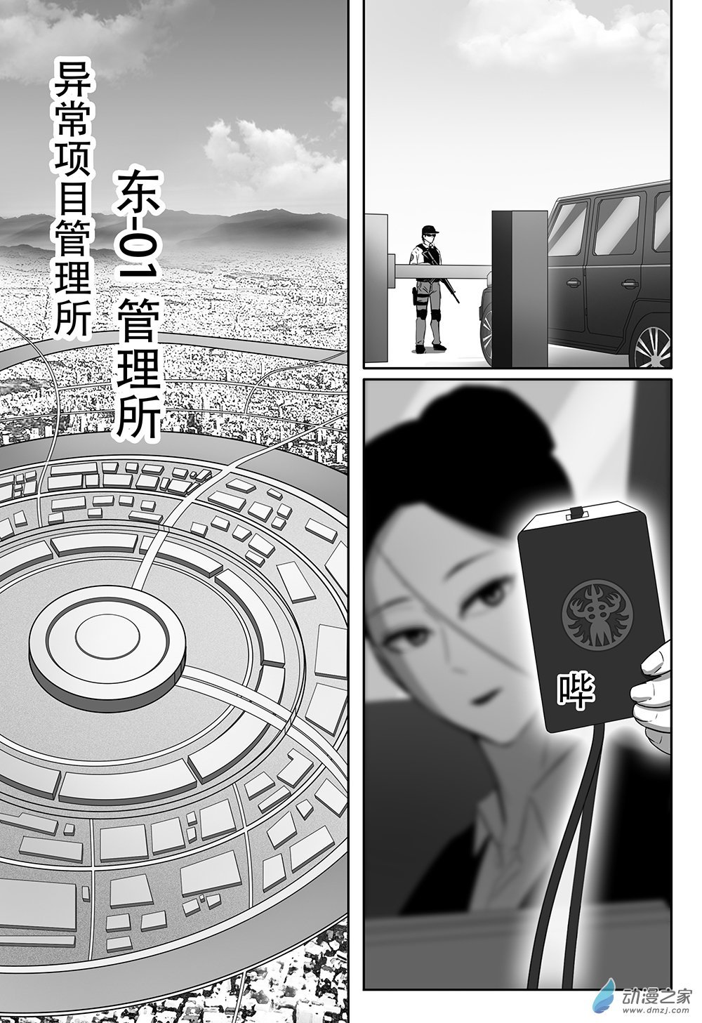 04 安全第一