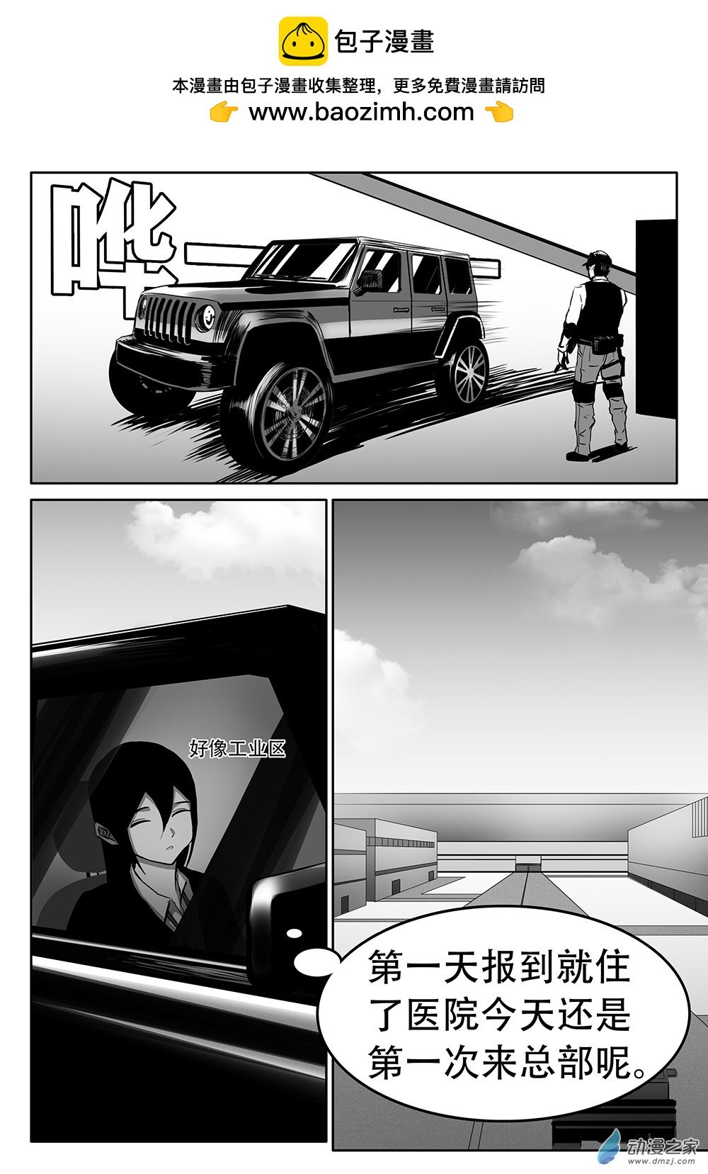04 安全第一