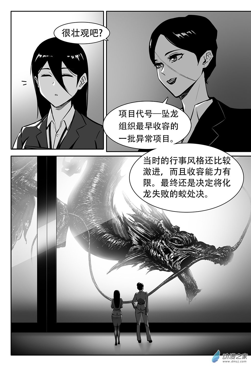 04 安全第一