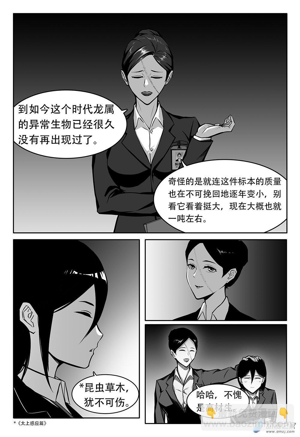 04 安全第一