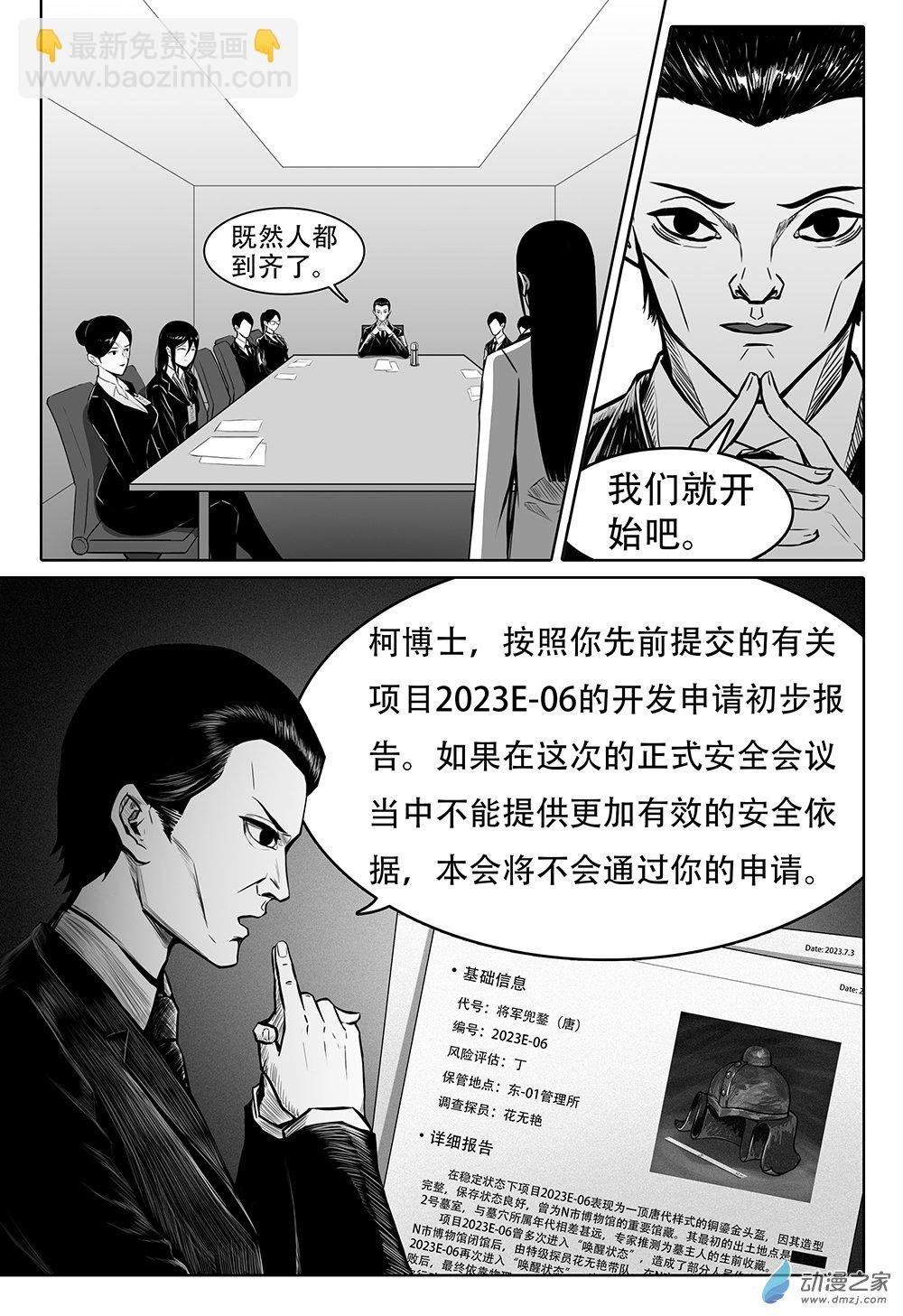 04 安全第一