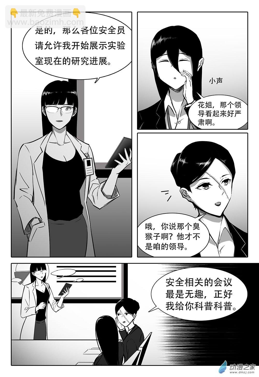 04 安全第一