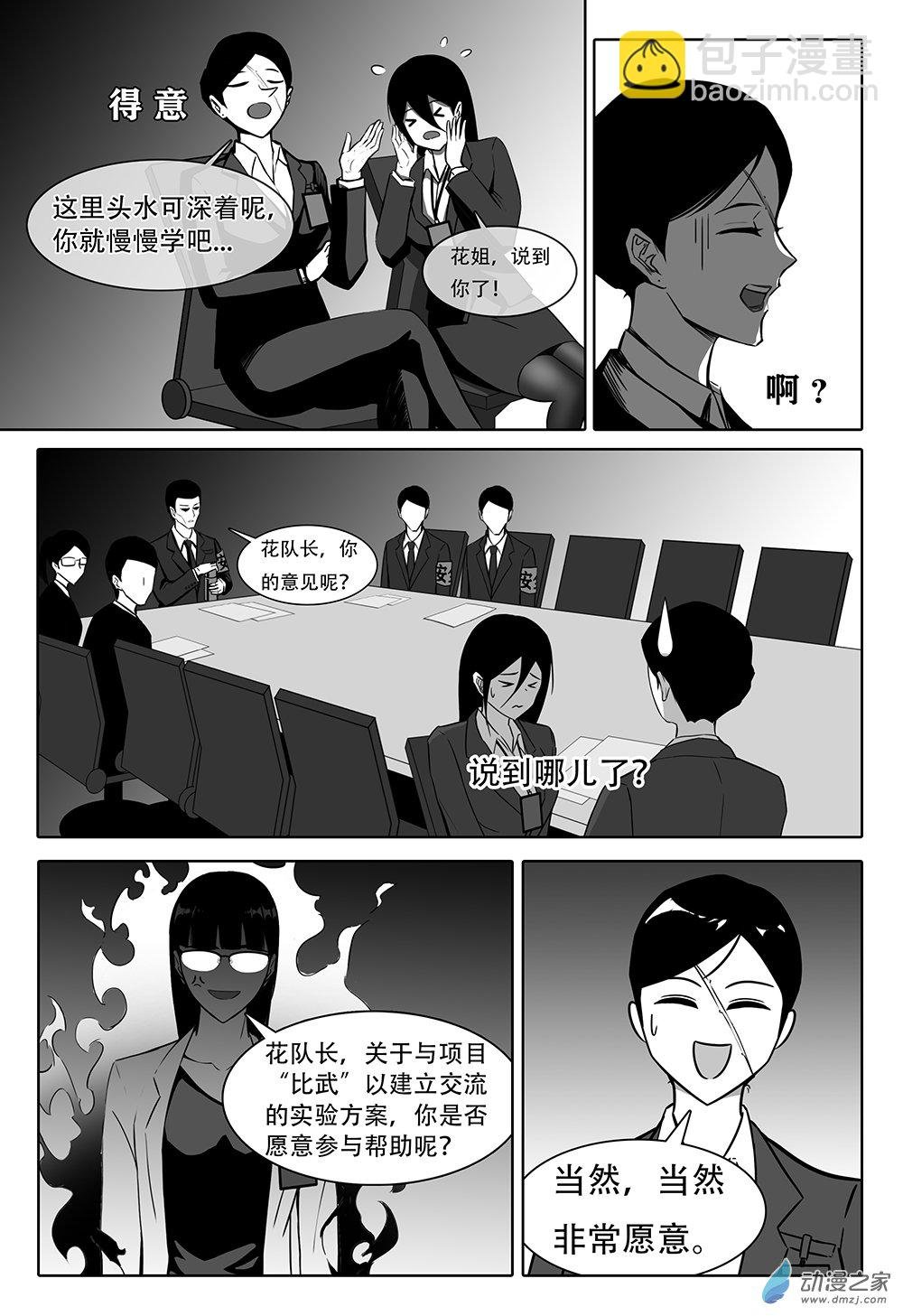 04 安全第一